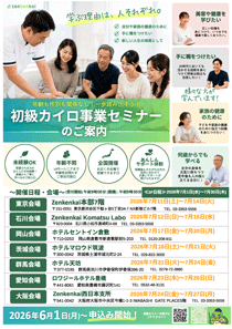 初級